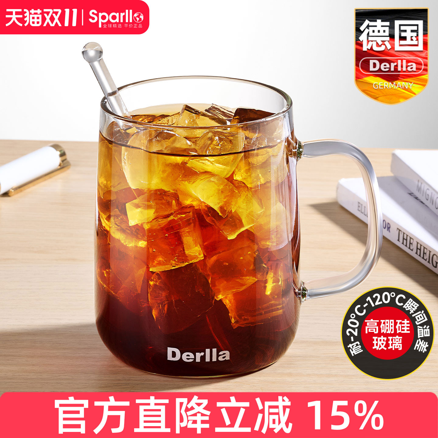 德国Derlla玻璃咖啡杯高颜值