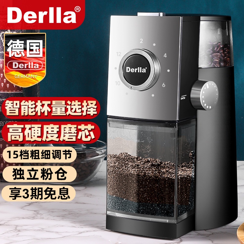 德国derlla全自动电动意式磨豆机