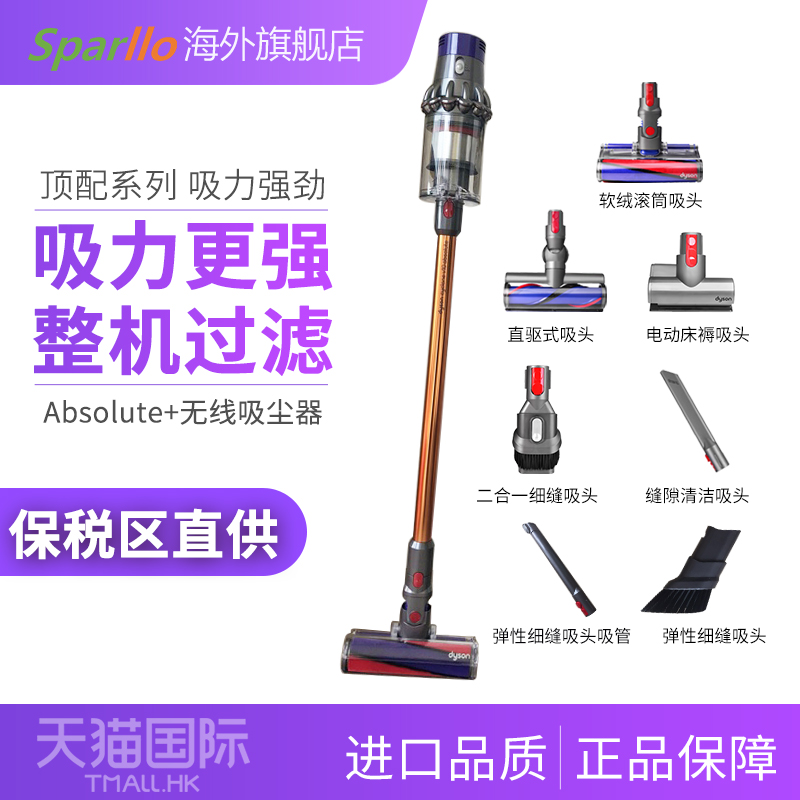 ½ø¿ÚDyson´÷ÉV10 Absolute+¼ÒÓÃÊÖ³ÖÎÞÏßÎÞÉþÕæ¿ÕÎü³¾Æ÷Ç¿Á¦³ýòý