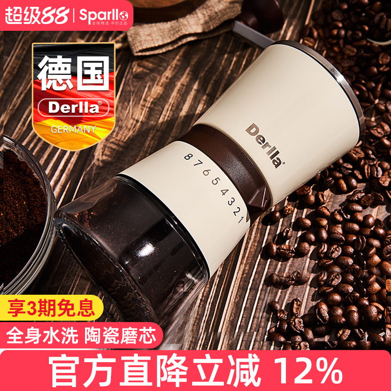德国Derlla手摇磨豆机陶瓷磨芯