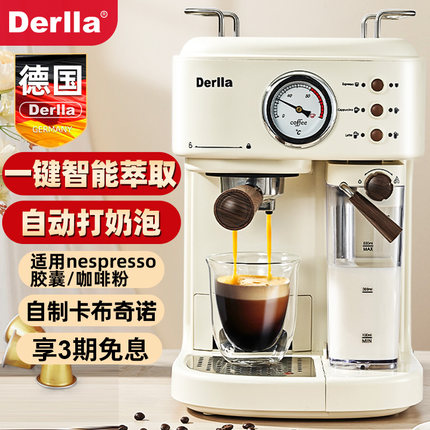 德国Derlla全半自动意式咖啡机家用小型打奶泡一体机适用雀巢胶囊