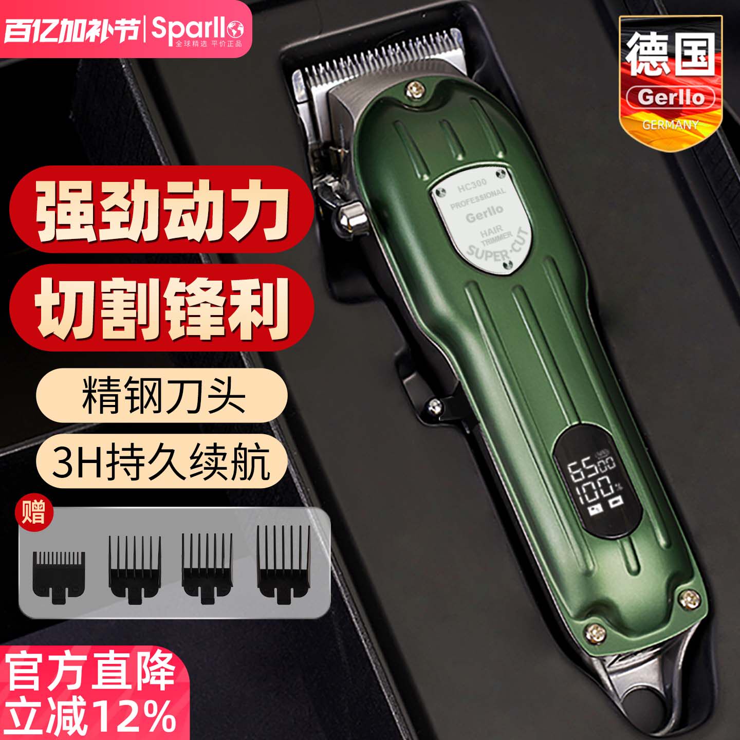 德国Gerllo理发器电推剪家用剪发神器自助剪男油头电动推子剃头刀