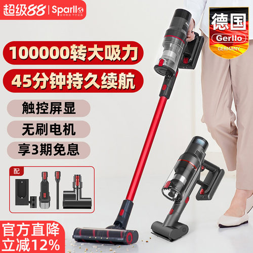 德国Gerllo无线吸尘器无刷电机