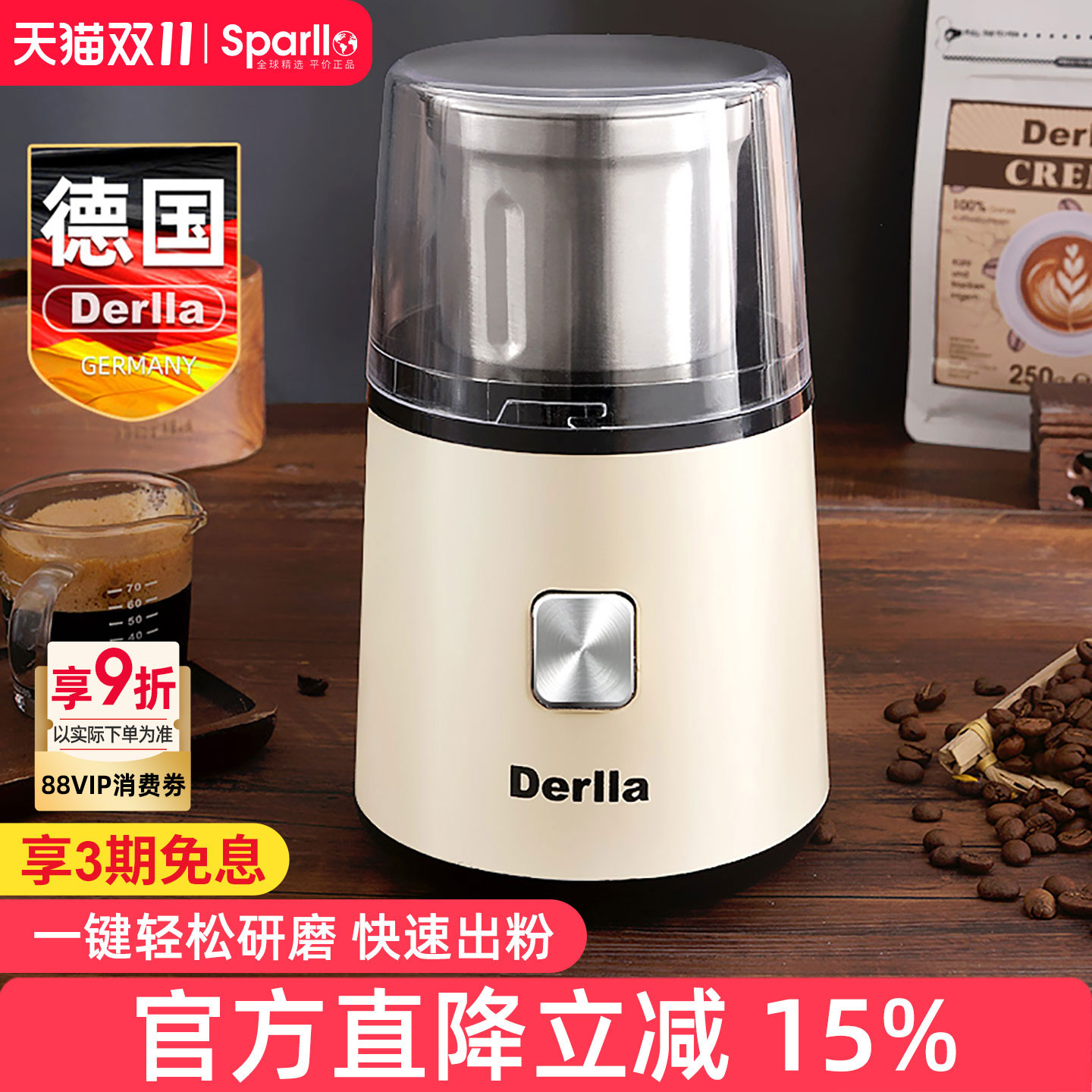 德国Derlla咖啡豆研磨机家用