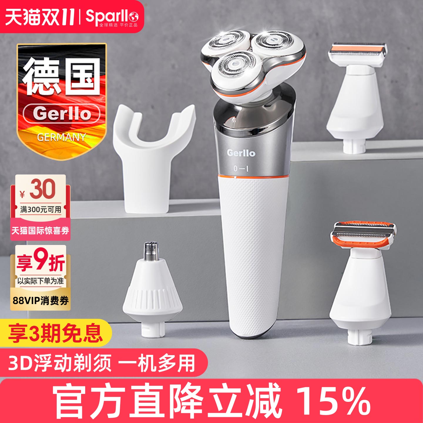 德国剃须刀男刮胡刀电动剃胡须刨胡子多功能旋转式送男友父亲礼物