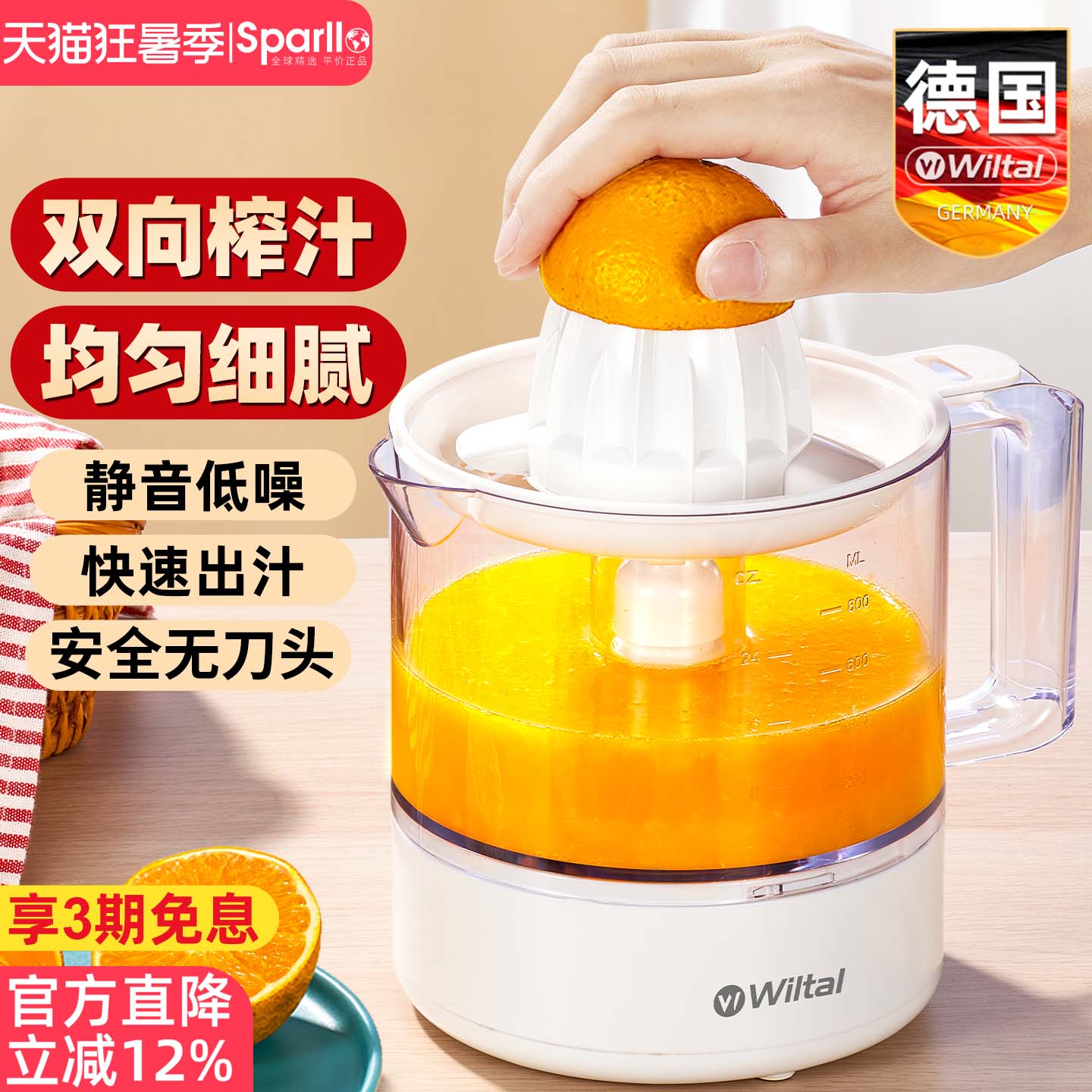 德国电动家用小型迷你榨汁机水果炸汁橙子橙汁原汁压榨器渣汁分离