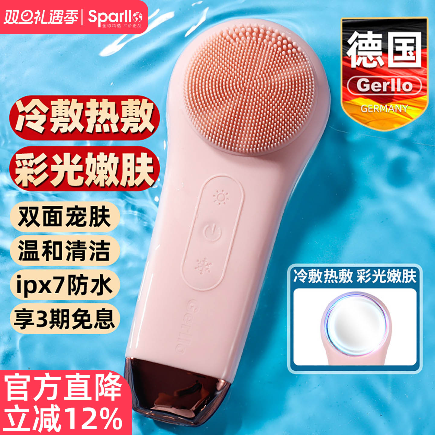 德国超声波震动洁面仪女男士电动按摩洗脸刷毛孔清洁器硅胶洗面机