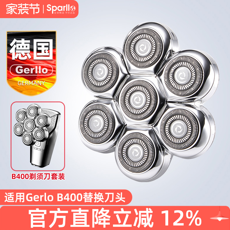 德国Gerllo光头理发器B400配件头