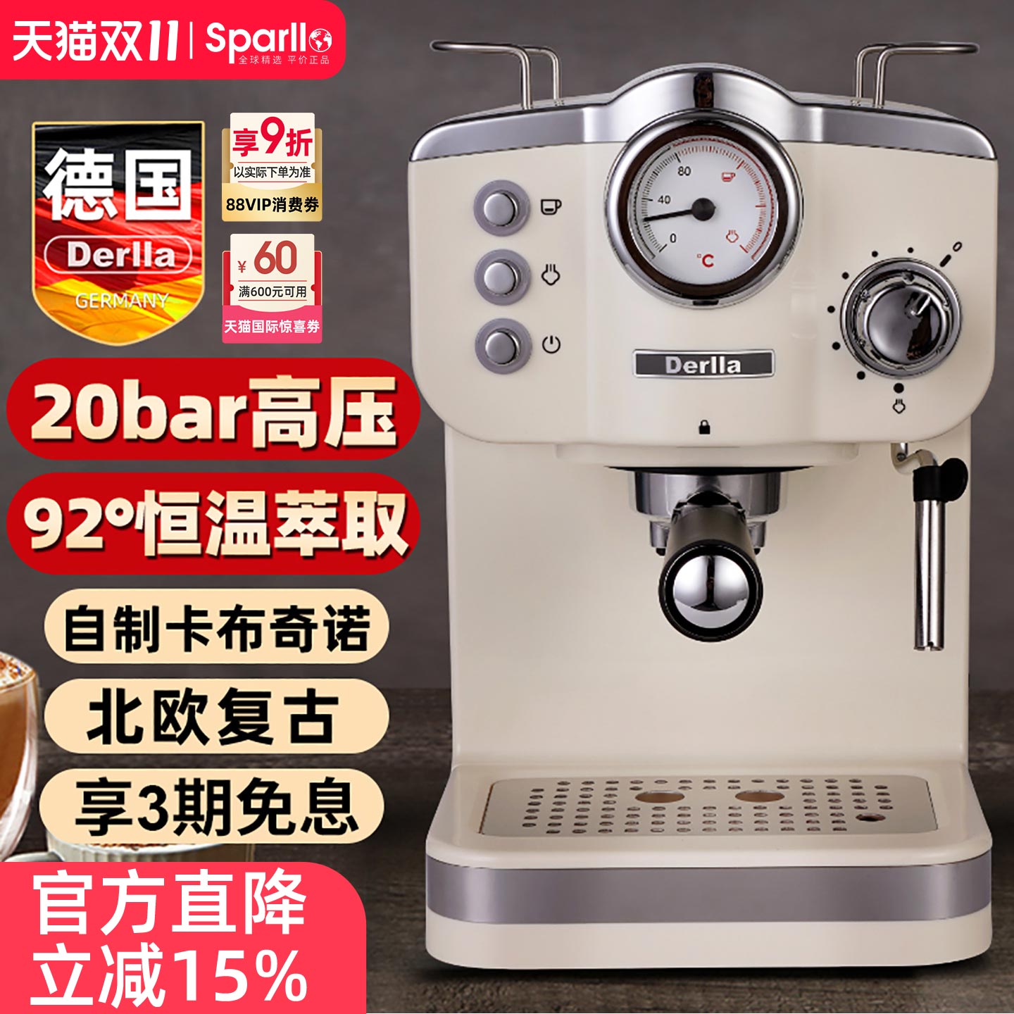 derlla德国全半自动复古咖啡机