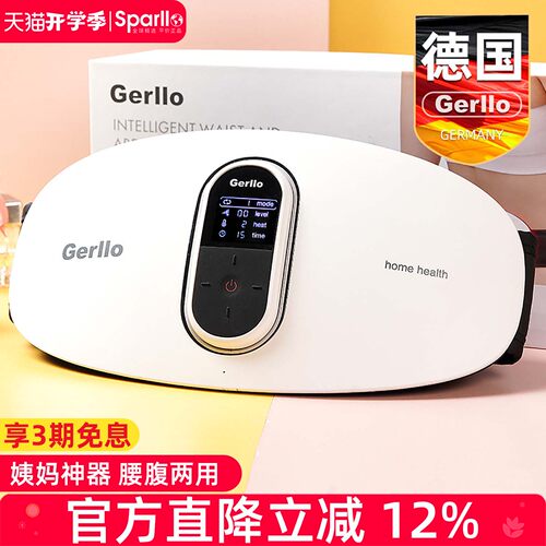 德国大姨妈神器女士发热敷护腰