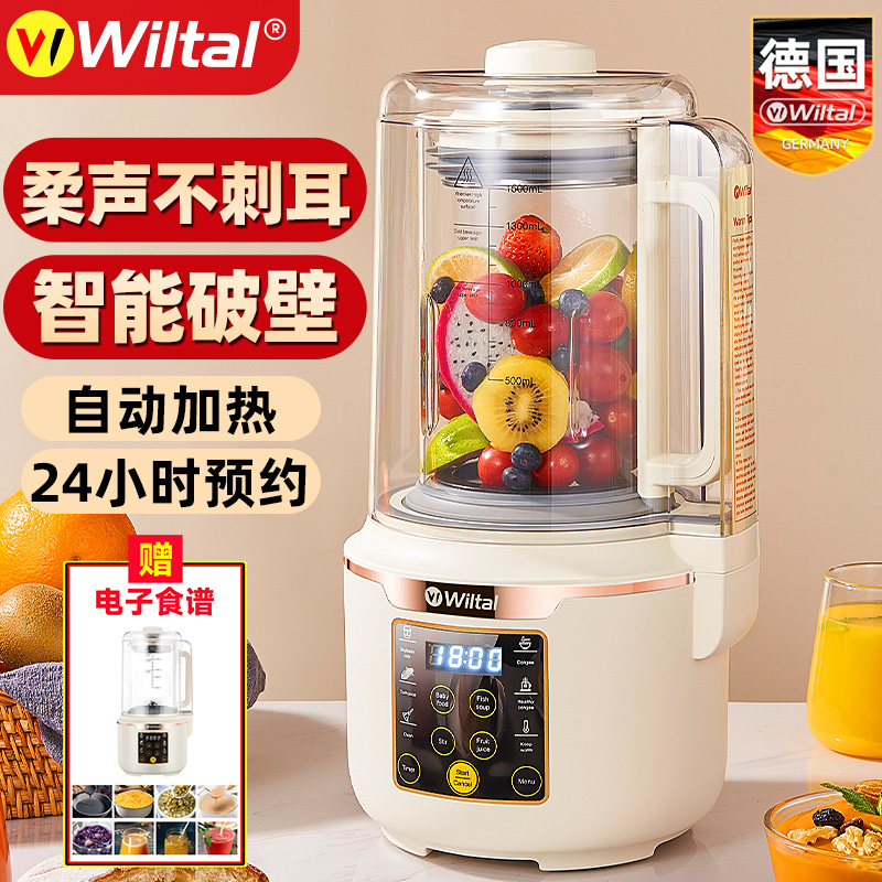 德国破壁机家用小型全自动豆浆机多功能粉碎榨汁米糊料理新款隔音