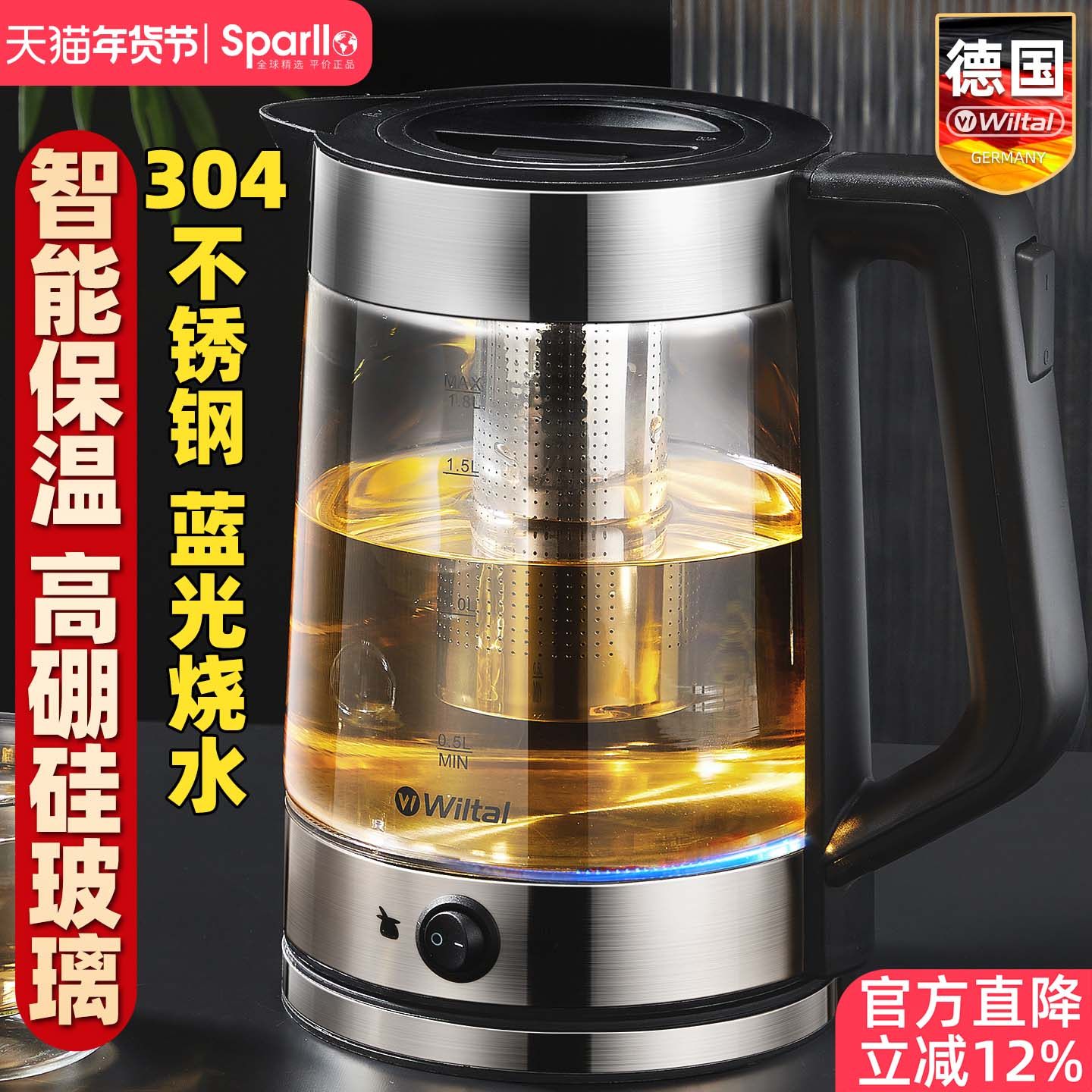 德国电茶炉泡茶机煮茶器家用小型全自动养生壶办公室烧开水非蒸茶,厨房电器,电茶炉/煮茶器/茶饮机,淘宝优惠券,粉丝福利购,淘宝优惠卷