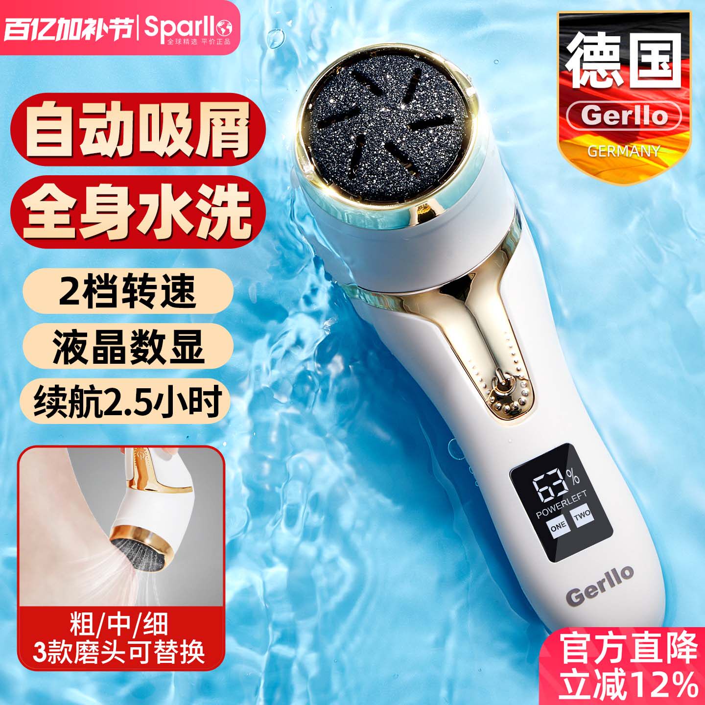 德国电动磨脚器修脚刀神器自动去死皮刮老茧搓脚皮角质打磨修足器