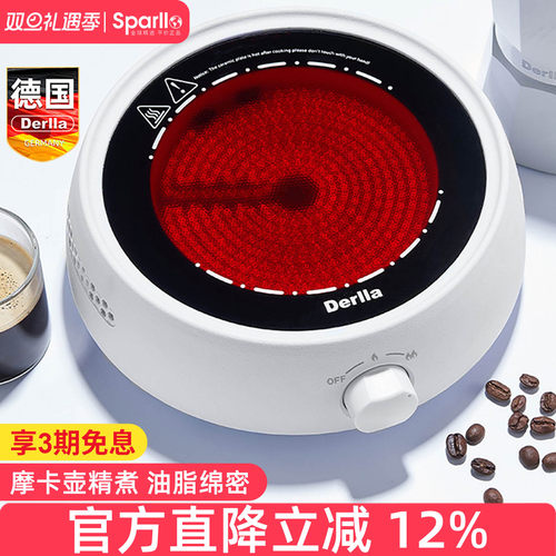 Derlla小功率电陶炉双档调节