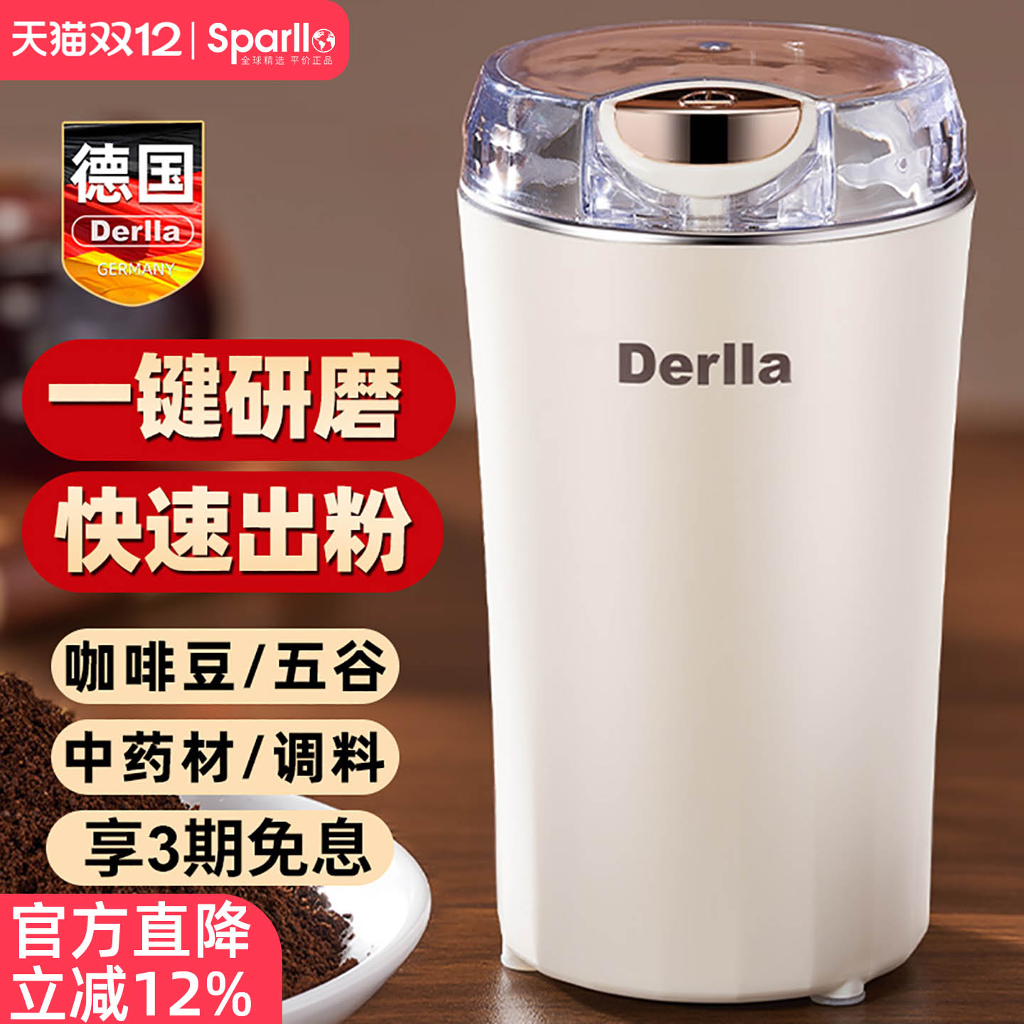 德国咖啡豆研磨磨粉机家用小型