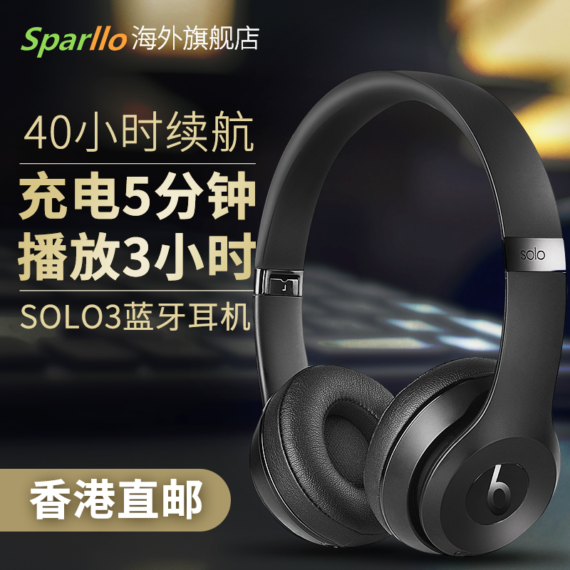 Beats Beats Solo3 Wireless½ø¿ÚħÒôÍ·´÷ʽÎÞÏßÀ¶ÑÀ¶ú»úÔ˶¯¶úÂó