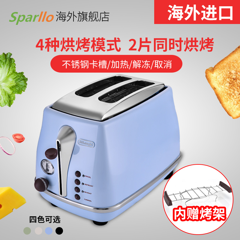 德国进口Delonghi/德龙 CTOV2103家用全自动烤面包机多士炉吐司机