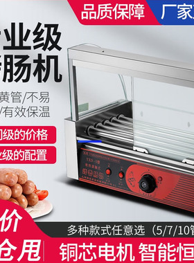 烤肠机商用小型迷你热狗机