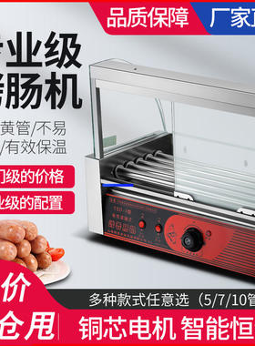 烤肠机商用小型迷你热狗机