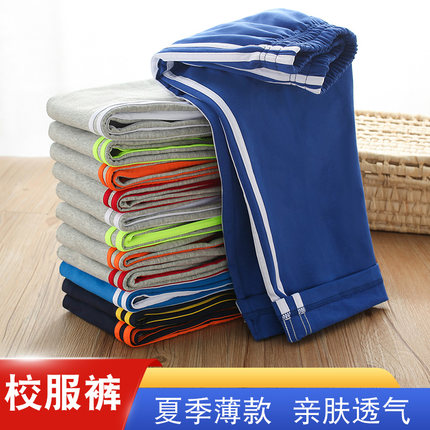 夏季薄款小学生校服裤子两条杠儿童纯棉运动裤学生蓝色浅灰防蚊裤