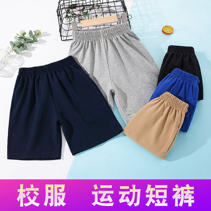夏季薄款小学生校服短裤深蓝色纯棉裤子儿童卡其色中裤浅灰五分裤