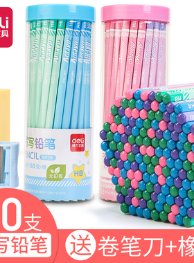 得力s928/s929六角杆铅笔HB/2b小学生书写儿童用写字蓝色50支桶装