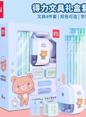 得力68896学生上学文具礼盒套装儿童小学生奖品礼盒送礼蓝色粉色