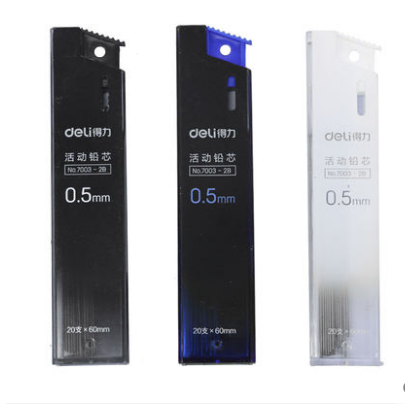 得力7003/7004自动铅笔替芯2B铅芯不易断芯自动铅笔芯 0.5/0.7mm
