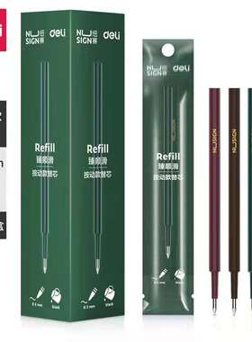 得力NS740纽赛中性笔芯按动子弹头中性笔替芯臻顺滑20支装黑色芯