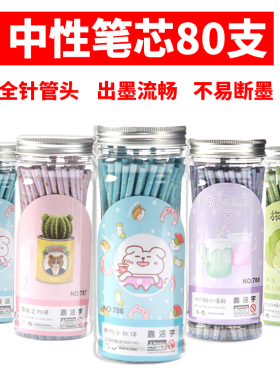卡通中性笔芯0.38全针管头碳素笔芯黑色0.5水笔芯蓝色芯批发包邮