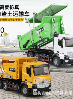 汇纳模型150合金渣土自卸搅拌车