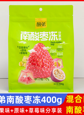 酸弟南酸枣冻混合多口味分享装