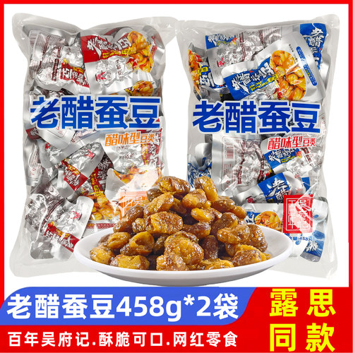 露思推荐百年吴府记老醋蚕豆原味