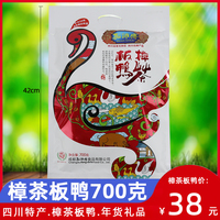 成都孔师傅樟茶板鸭700g袋装四川特产整只风干鸭腌腊年货礼品板鸭