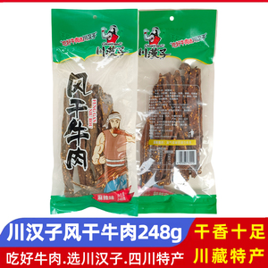 川藏风干手撕麻辣牛肉
