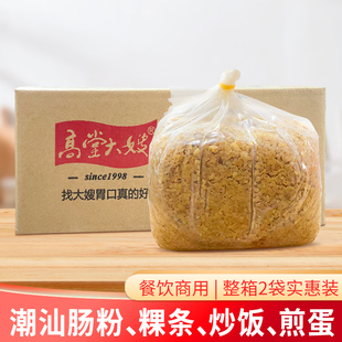 高堂大嫂萝卜丁18斤箱潮州高堂萝卜粒餐饮肠粉炒饭香粥烧烤配料