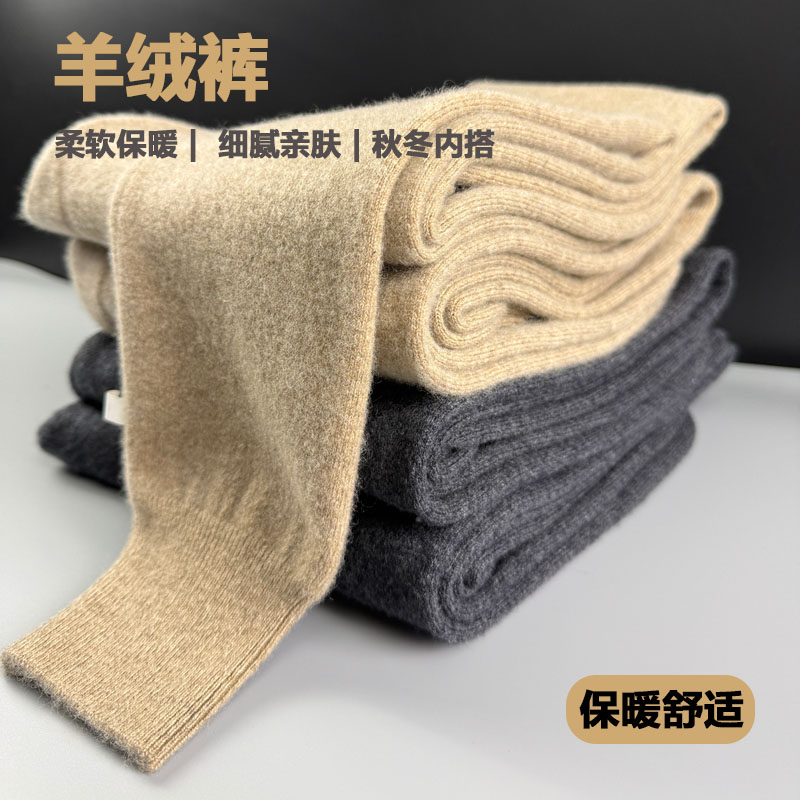 秋冬男女加厚高腰羊绒保暖裤