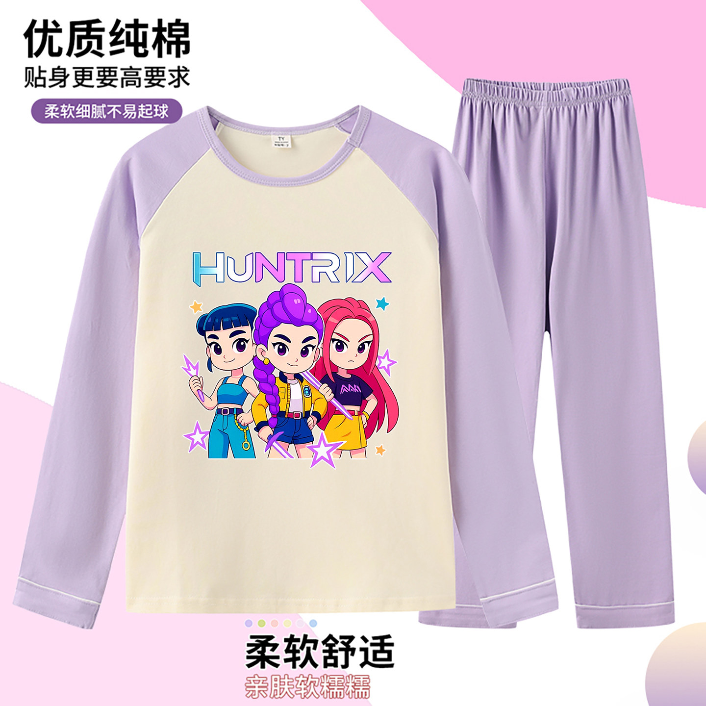 kpop猎魔女团儿童睡衣 kpop demon hunters衣服女 猎魔女团家居服,童装/婴儿装/亲子装,家居服套装,淘宝优惠券,粉丝福利购,淘宝优惠卷