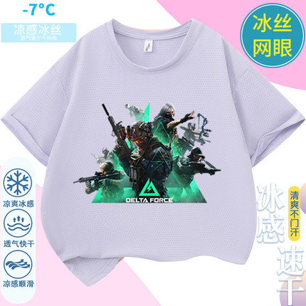 三角洲衣服  三角洲行动儿童短袖t袖  三角洲行动服装速干儿童