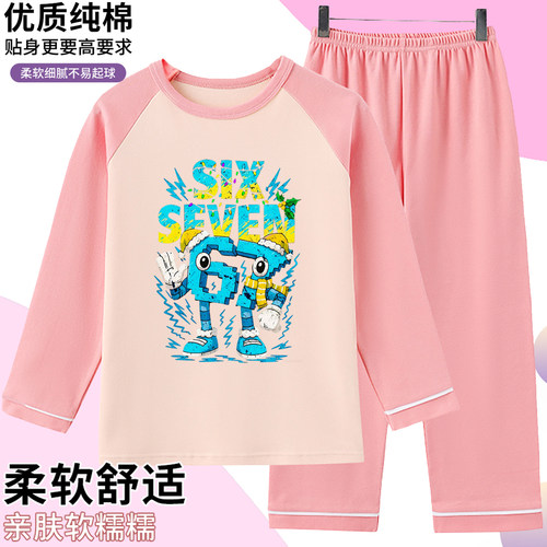 窃取脑腐67儿童衣服 steal a brainrot家居服  67 shirt儿童睡衣