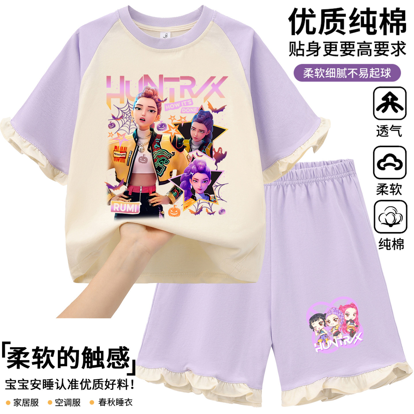 kpop猎魔女团儿童睡衣女 猎魔女团短袖套装家居服女 猎魔女团衣服