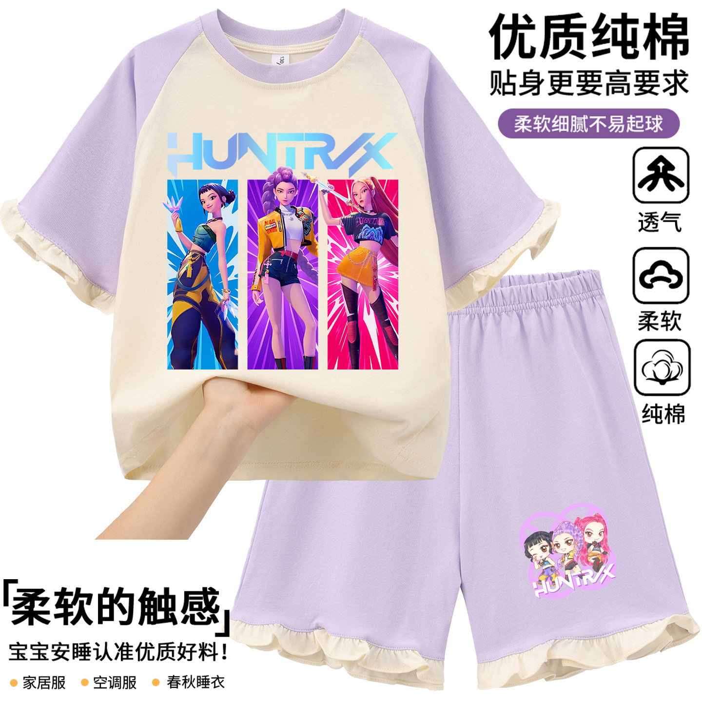 kpop猎魔女团儿童睡衣女 猎魔女团短袖套装家居服女 猎魔女团衣服