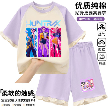 kpop猎魔女团儿童睡衣女 猎魔女团短袖套装家居服女 猎魔女团衣服