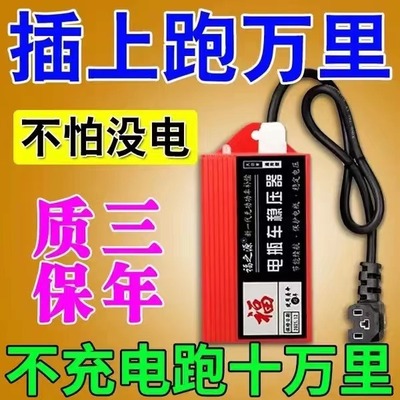 二三轮通用电动车增程器边走边充电省电续航爬坡有劲提速养护电瓶