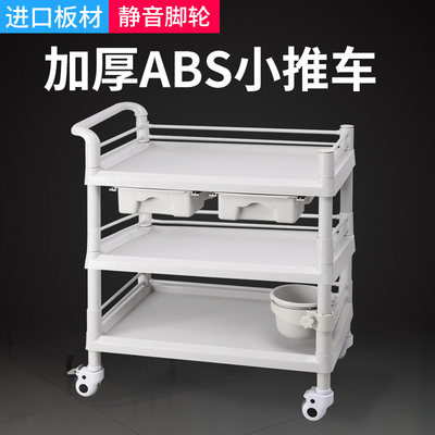 abs治疗双三层美容院专用小推车