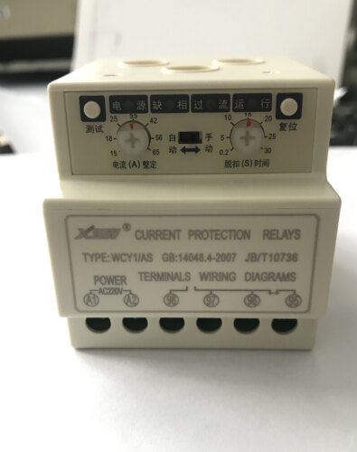 厂家直销电子式保护继电器 电动机保护器WCY1/AS WCJ1/65A含票