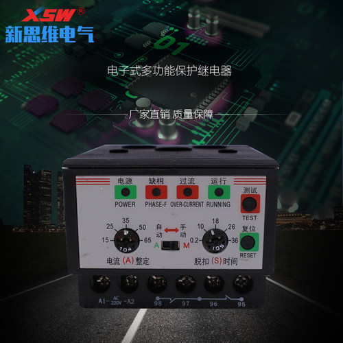厂家直销电子式多功能保护继电器 电动机保护器WCJ1/AS