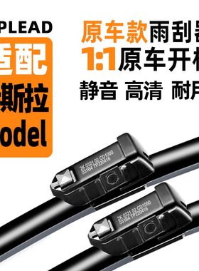 适配特斯拉Model3雨刮器Y原装毛豆S原厂喷水TelsaX雨刷器2021款22