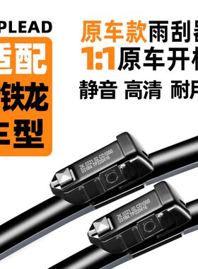 雪铁龙汽车雨刮器C4L世嘉C5天逸C3XR云逸C6爱丽舍C2原装原厂雨刷