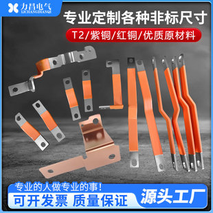 t2紫铜排铝排汇流排接地排母排导电散热镀锡镀镍新能源铜排加工